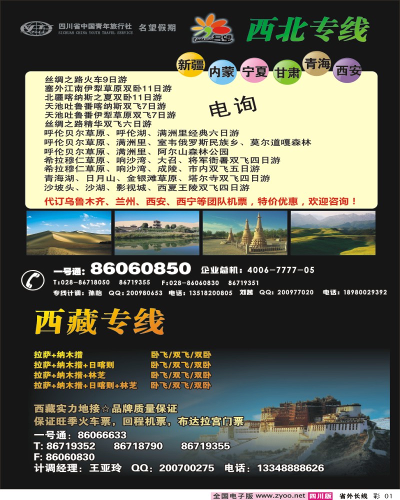 0r彩1  名望假期