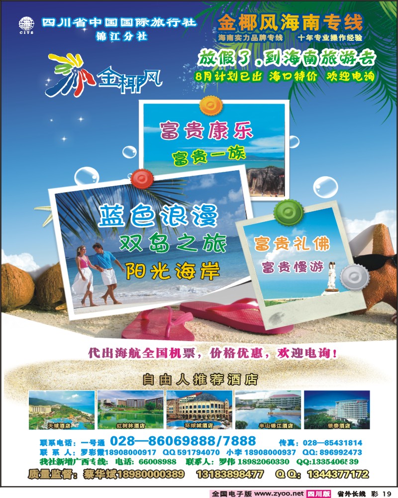 0r彩19  金椰风