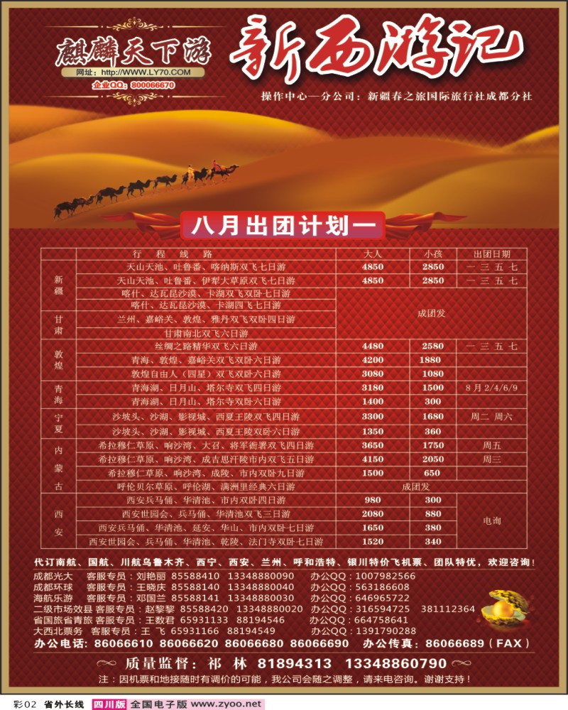 0r彩2  麒麟天下游