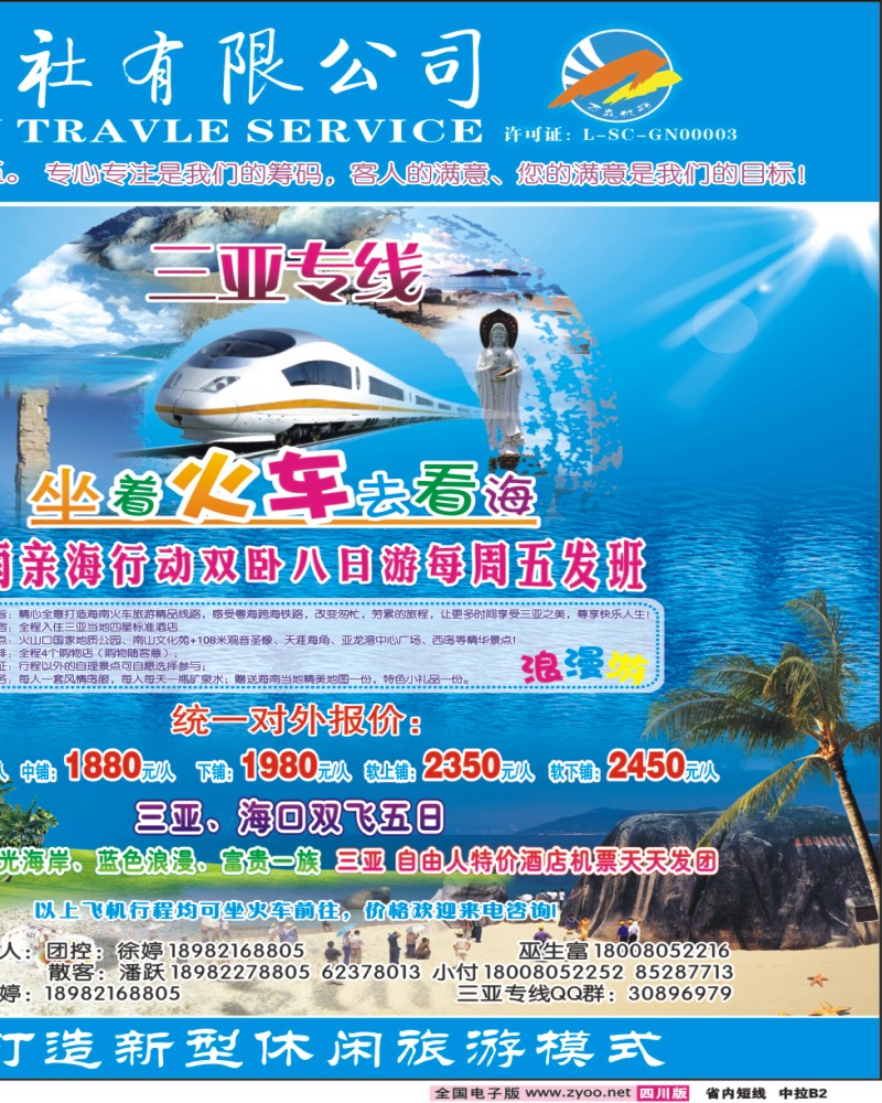b中拉B2 万众假期
