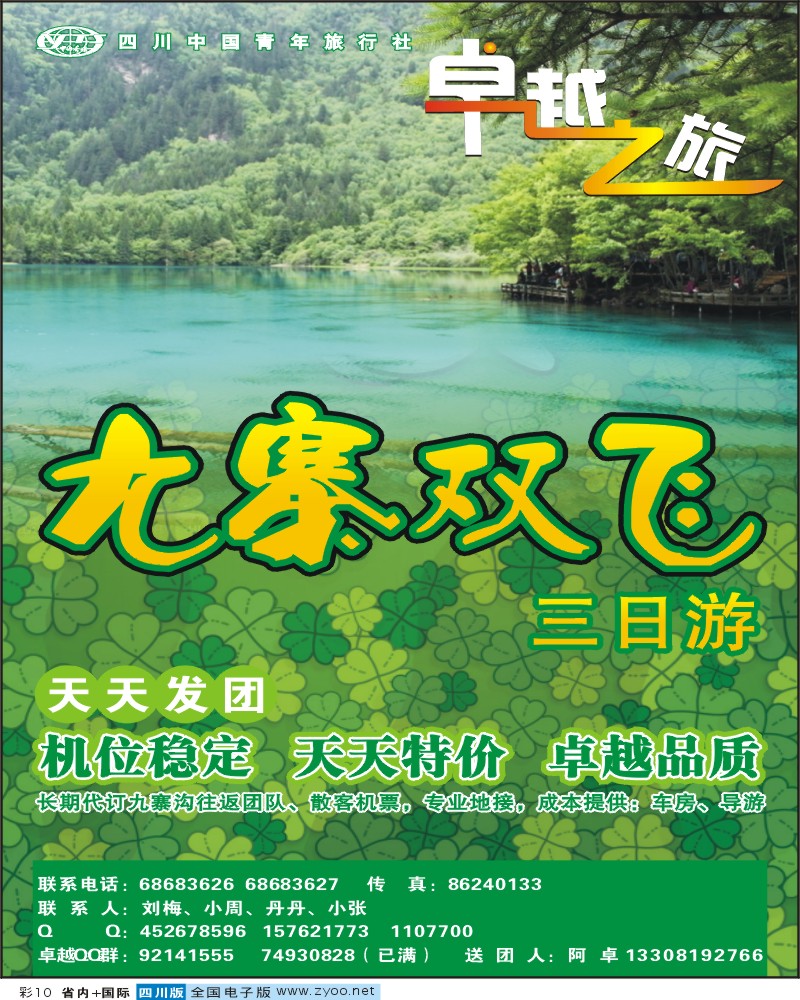 0b彩10  卓越之旅 王-仙
