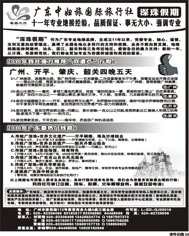 r59 深珠假期
