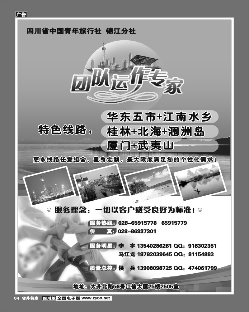 1r前扉4  团队运作专家