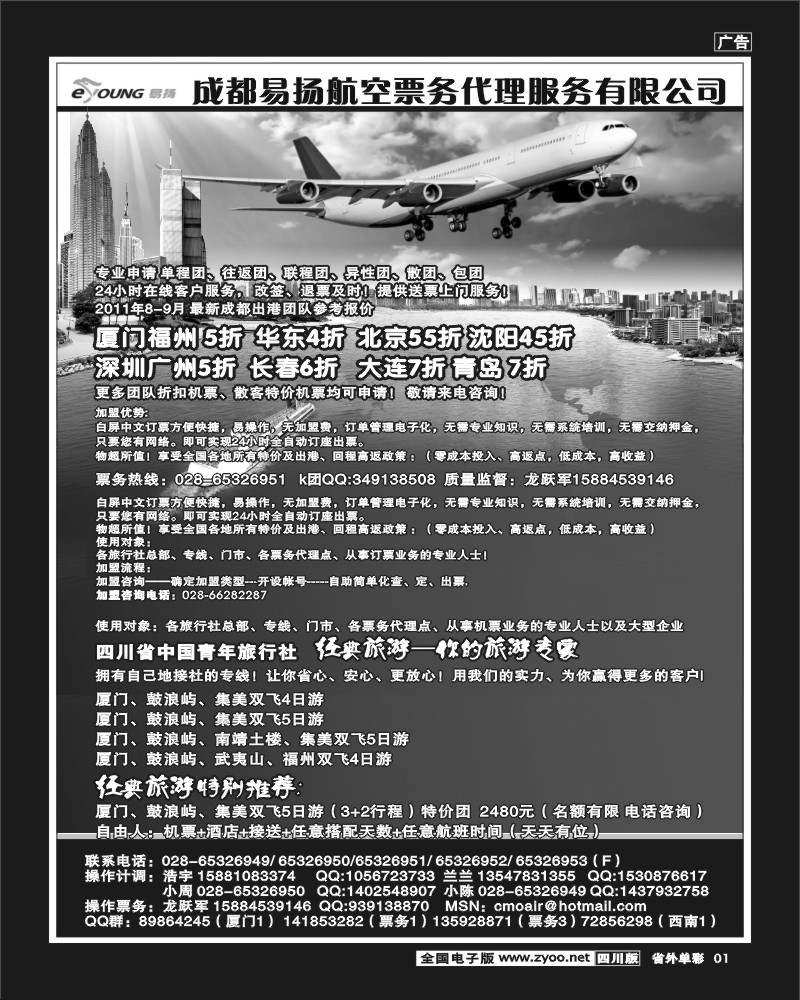 2r单彩1 省青旅天下分社-经典旅游-厦门专线