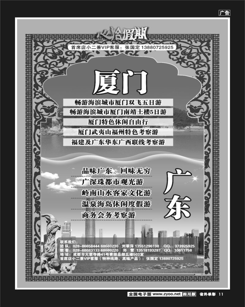 2r单彩11   心怡假期-大西北