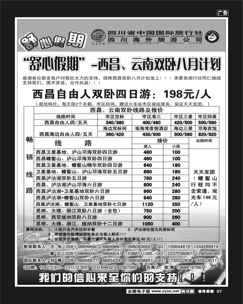 2r单彩7  舒心假期