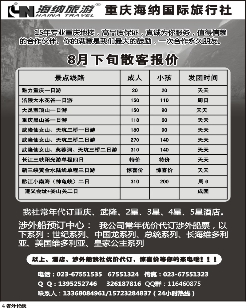 r4 省青旅 金牛分社