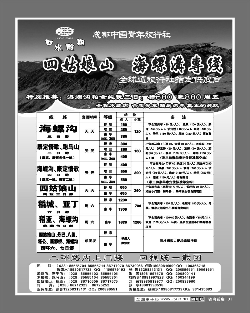 1b前扉1  四水假期
