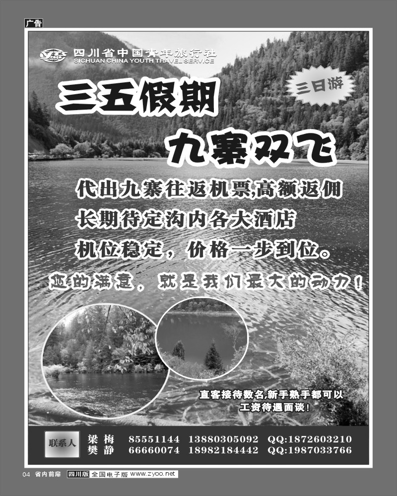 1b前扉4 三五假期