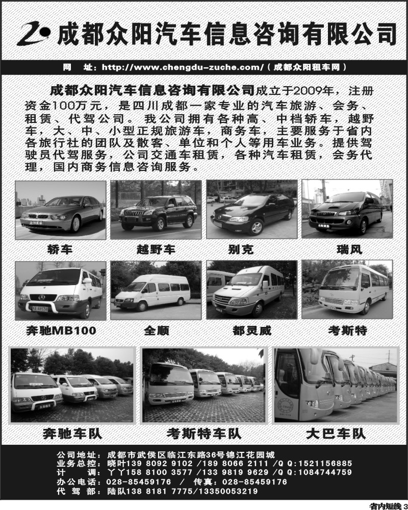 b3 众阳汽车