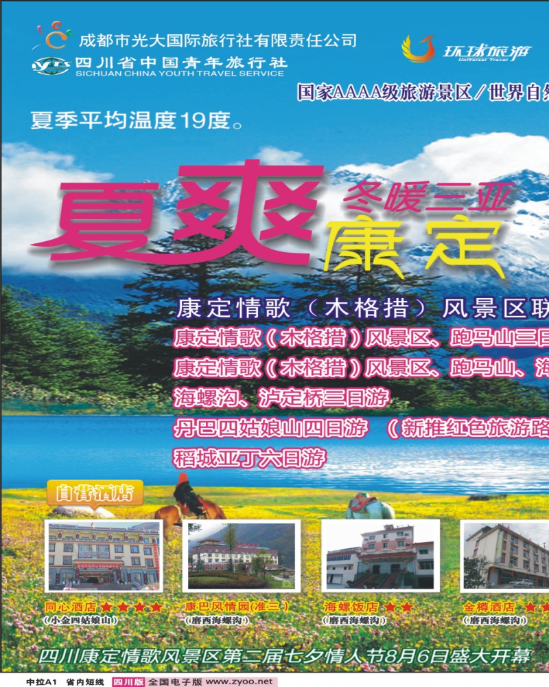 0b中拉A1 安安假期