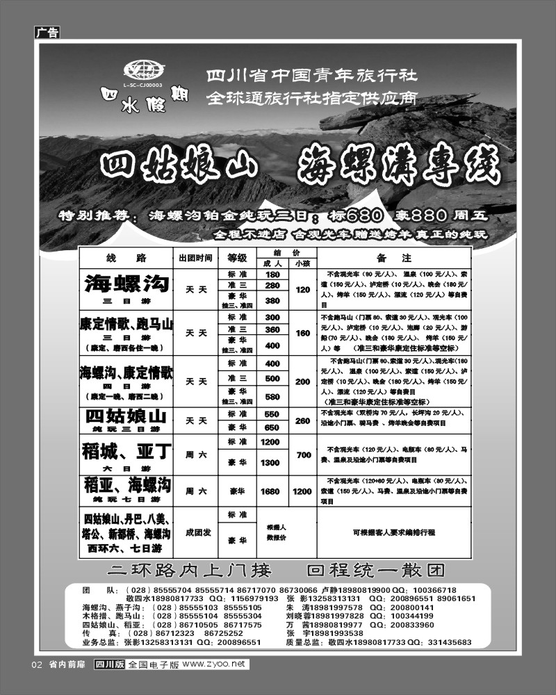 1b前扉2  四水假期
