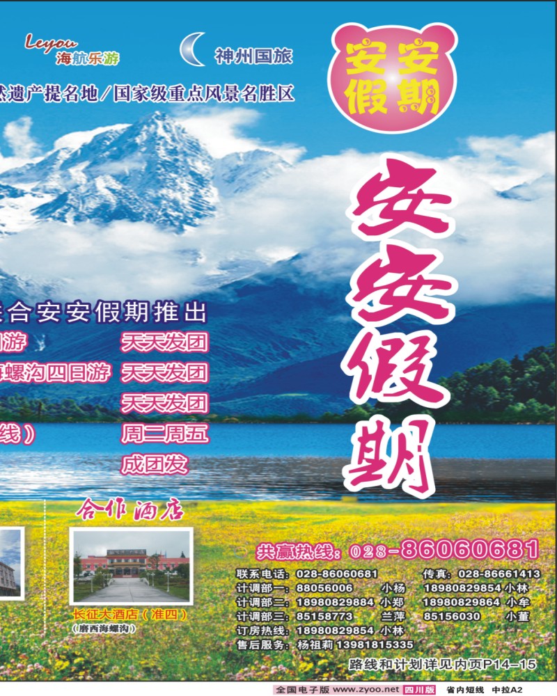 0b中拉A2 安安假期