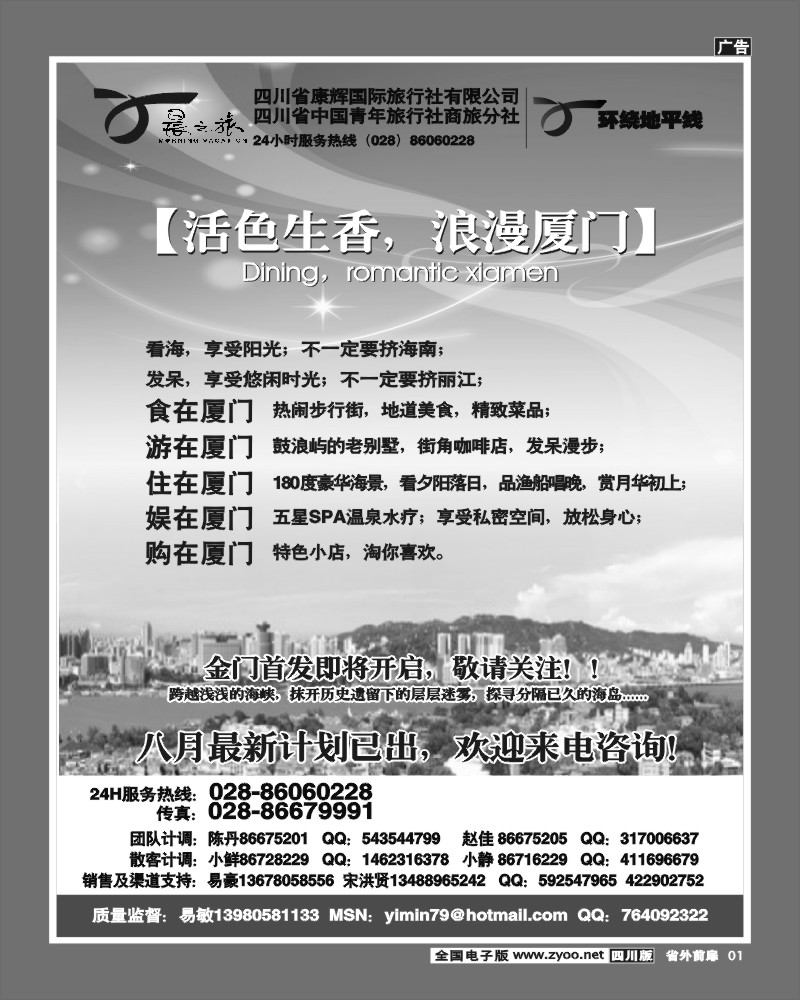 1r前扉1   晨之旅