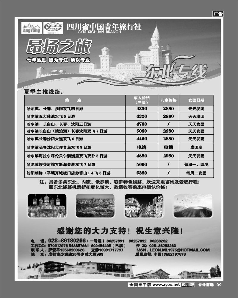 1r前扉9 昂扬之旅