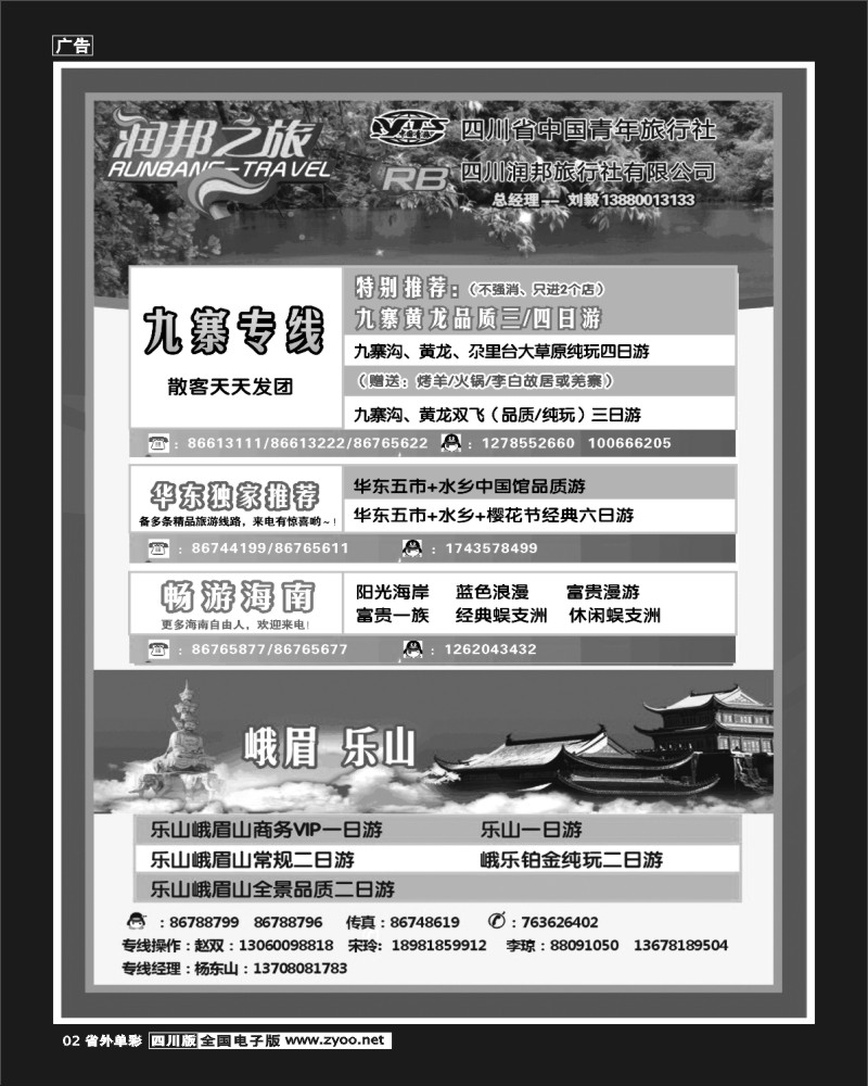 2r单彩2   润邦之旅