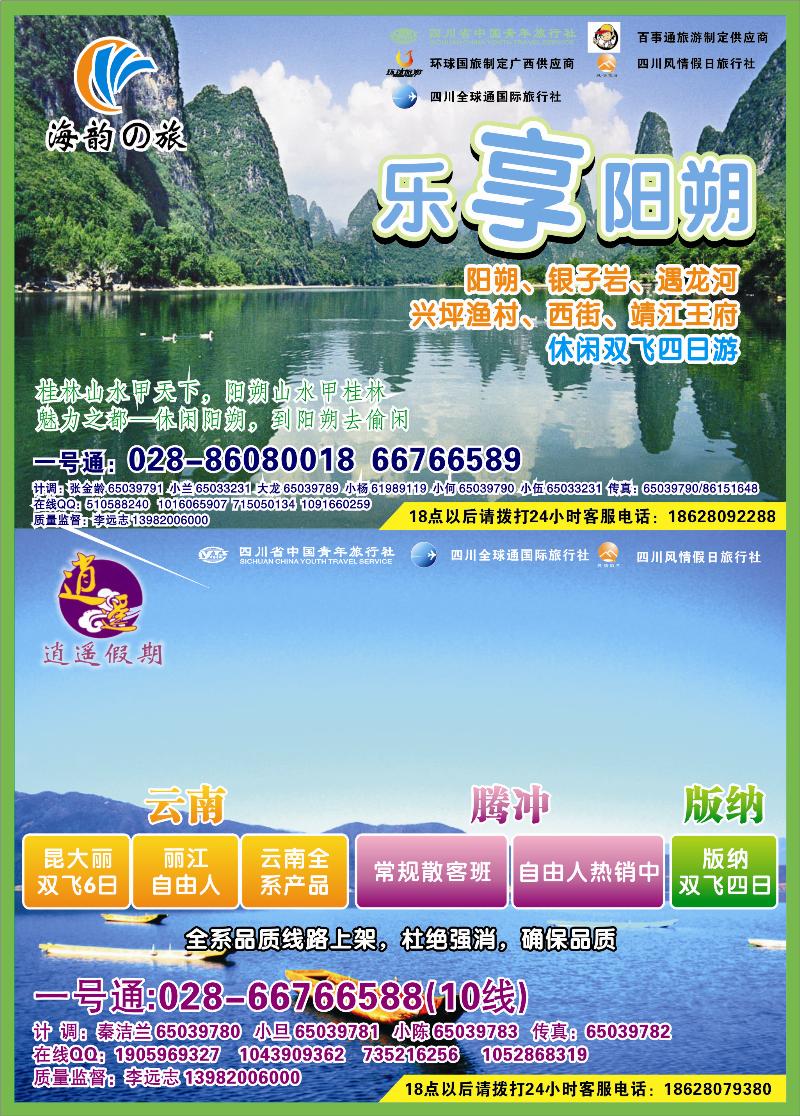 b彩2   光大锦江总府分社