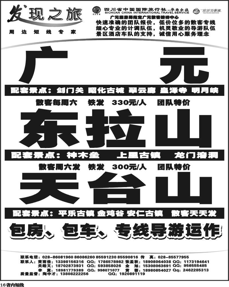 b16 发现之旅