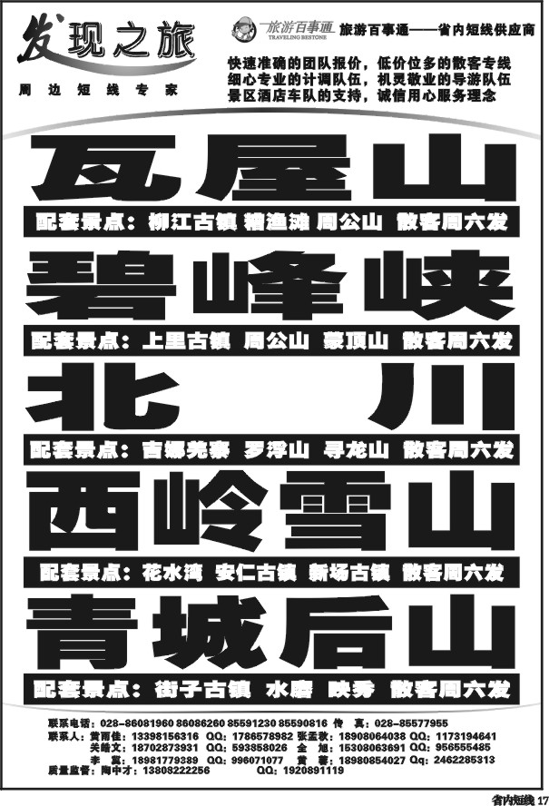 b17 发现之旅