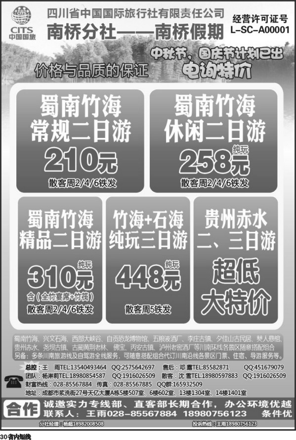 b30   南桥假期
