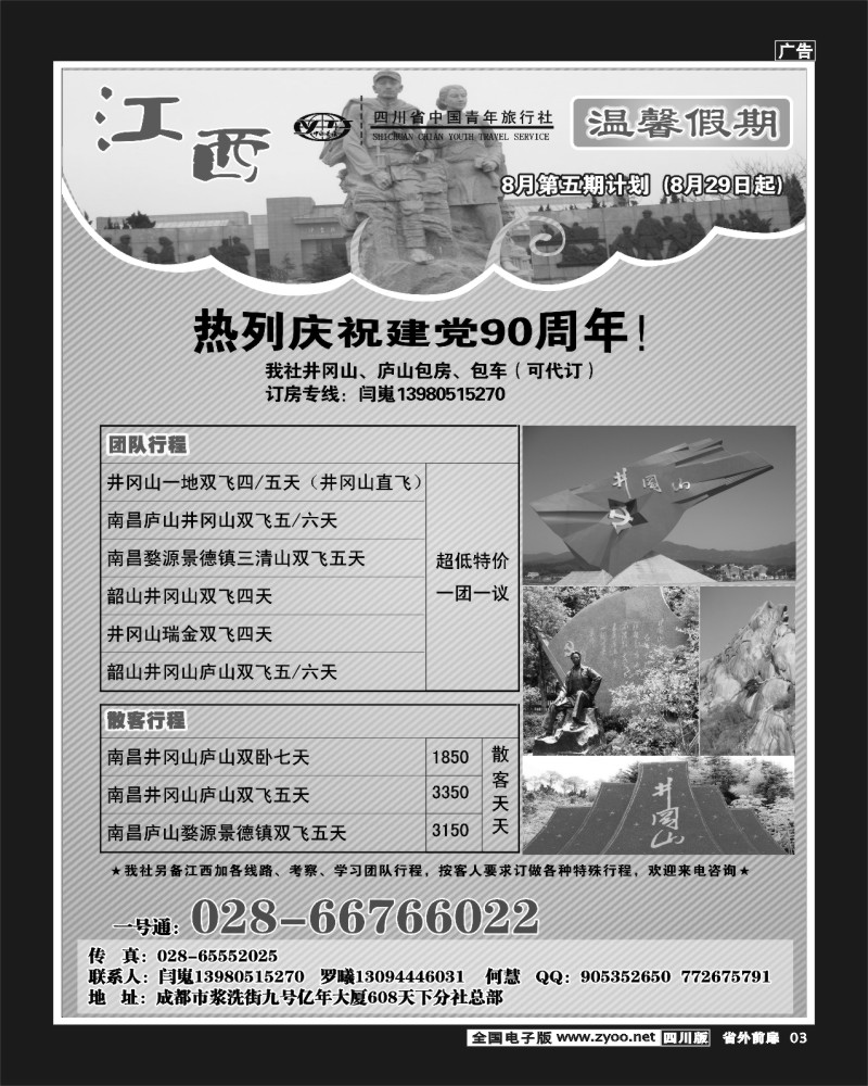 1r前扉3   省青旅-温馨假期-云南线