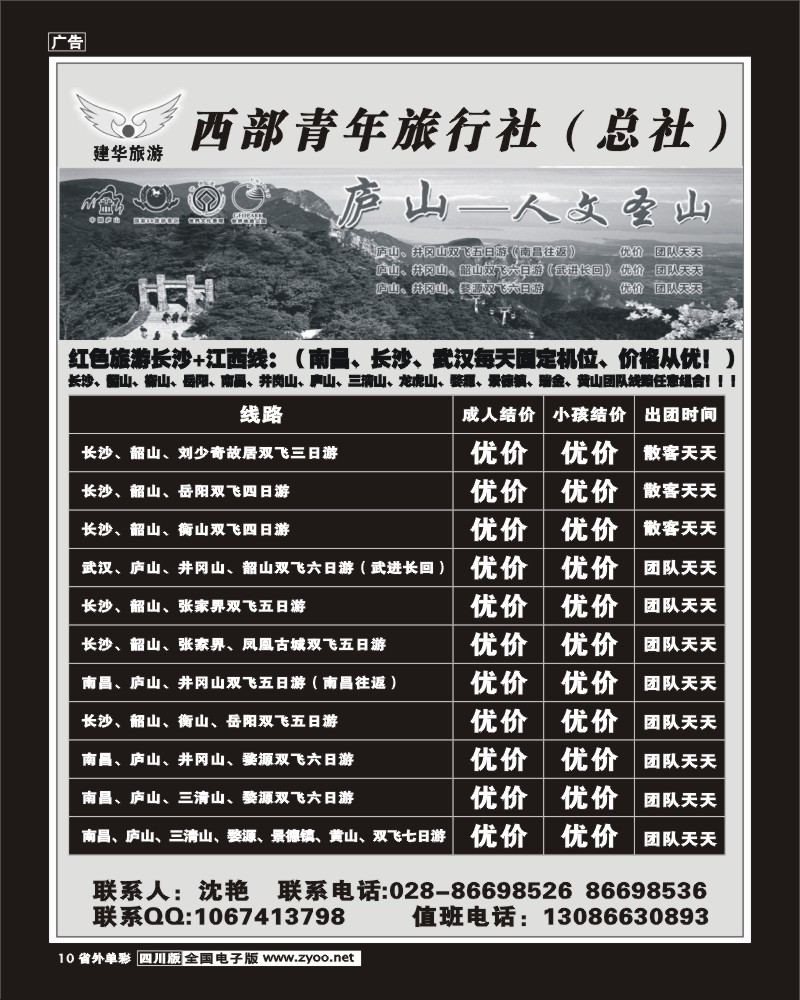2r单彩10   西部青旅