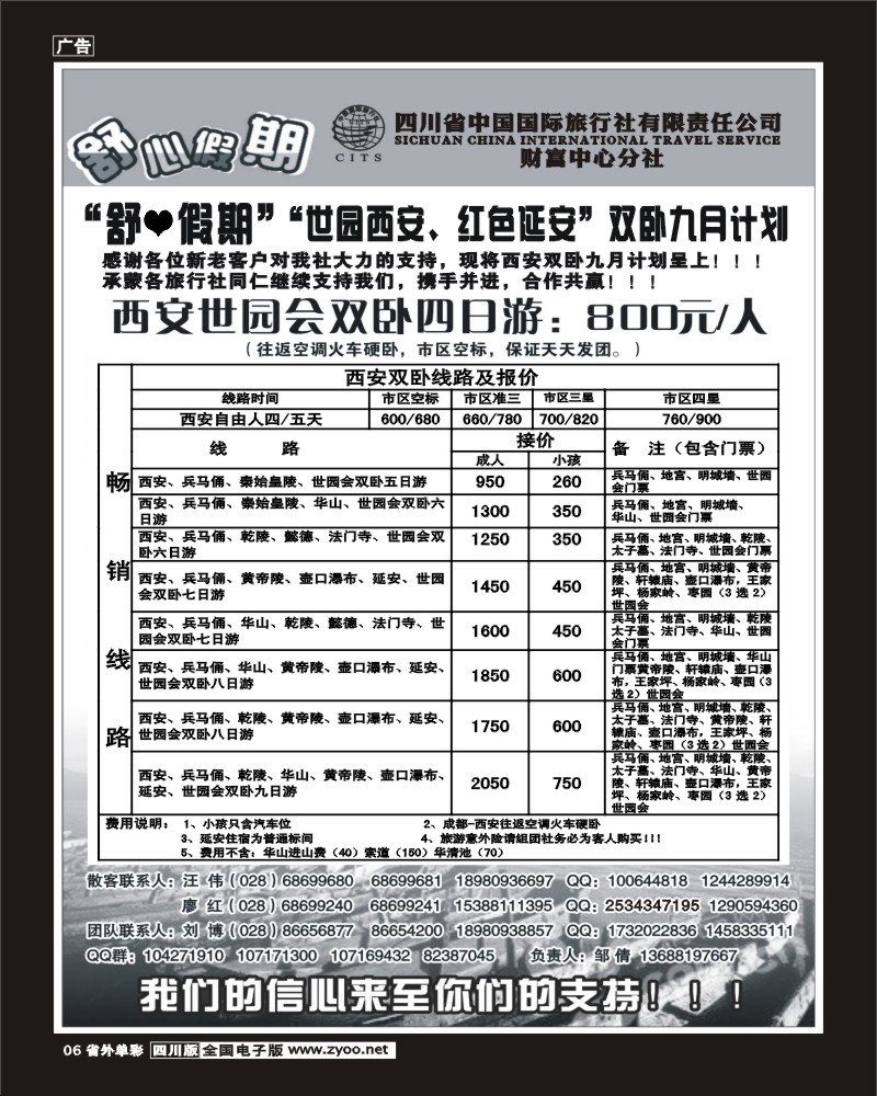 2r单彩6   舒心假期