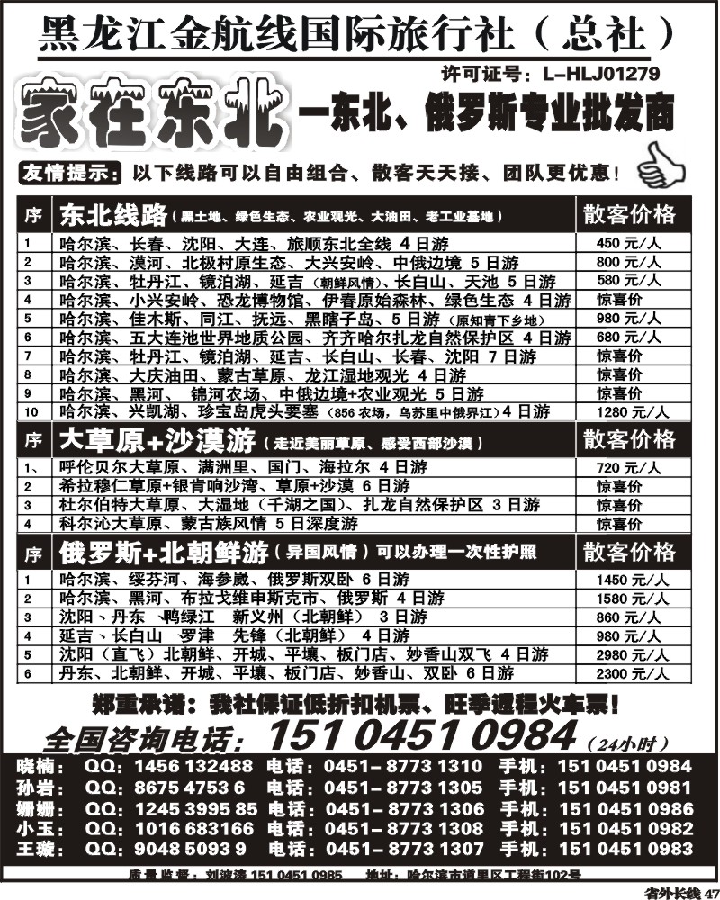 r47   家在东北