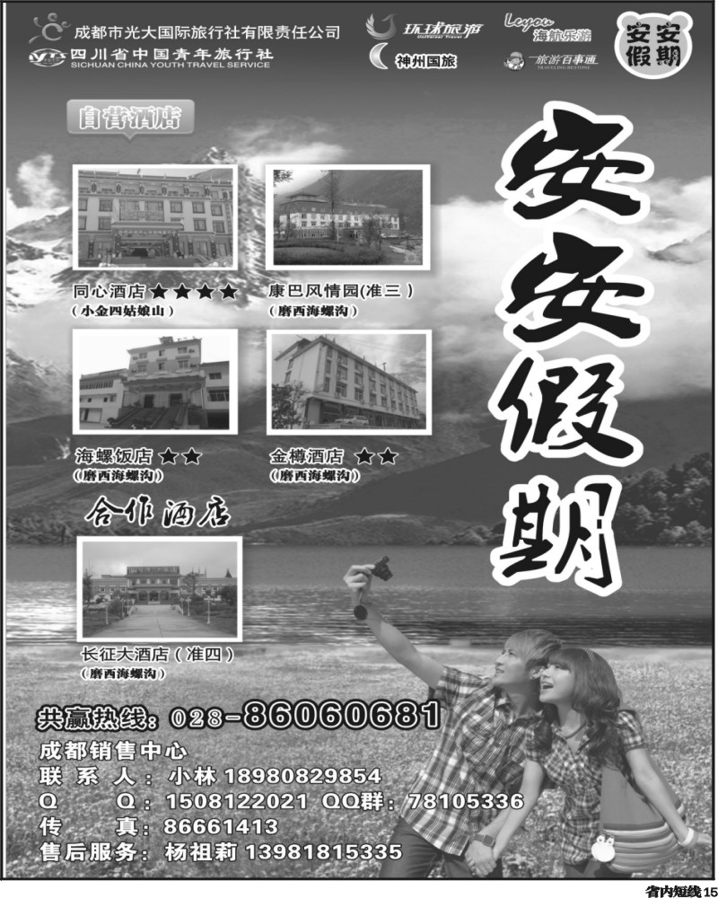 b15 安安假期黑白