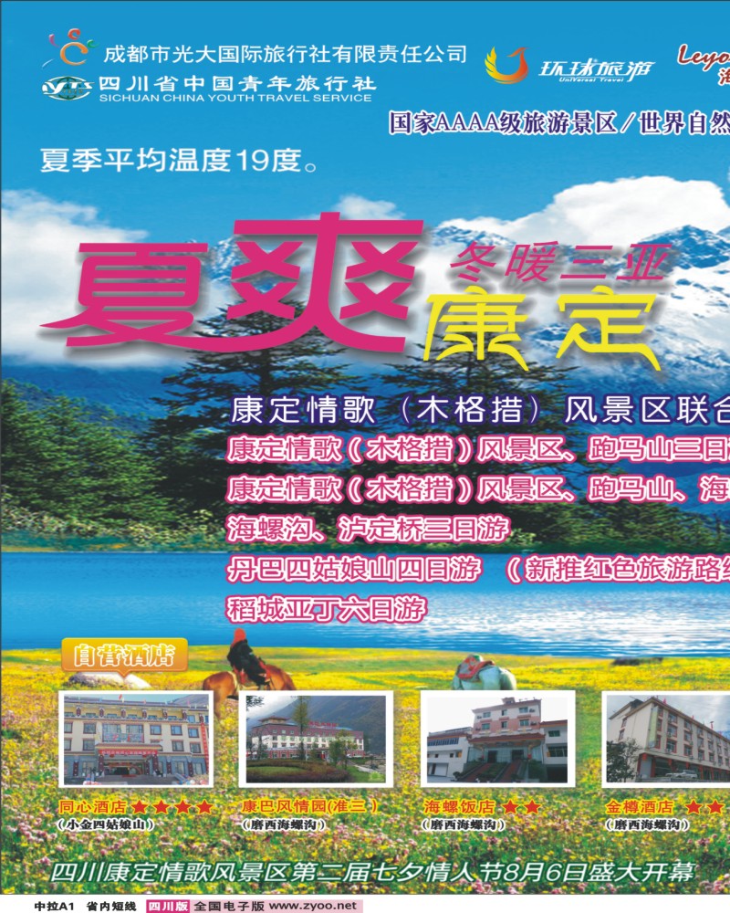 0b中拉A1 安安假期