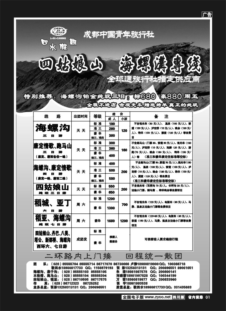 1b前扉1 四水假期