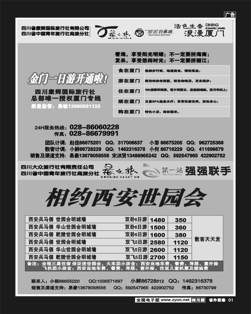 1r前扉1  晨之旅