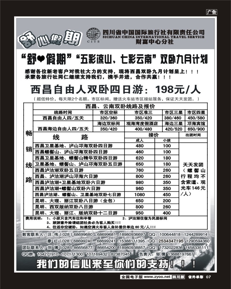 2r单彩7   舒心假期