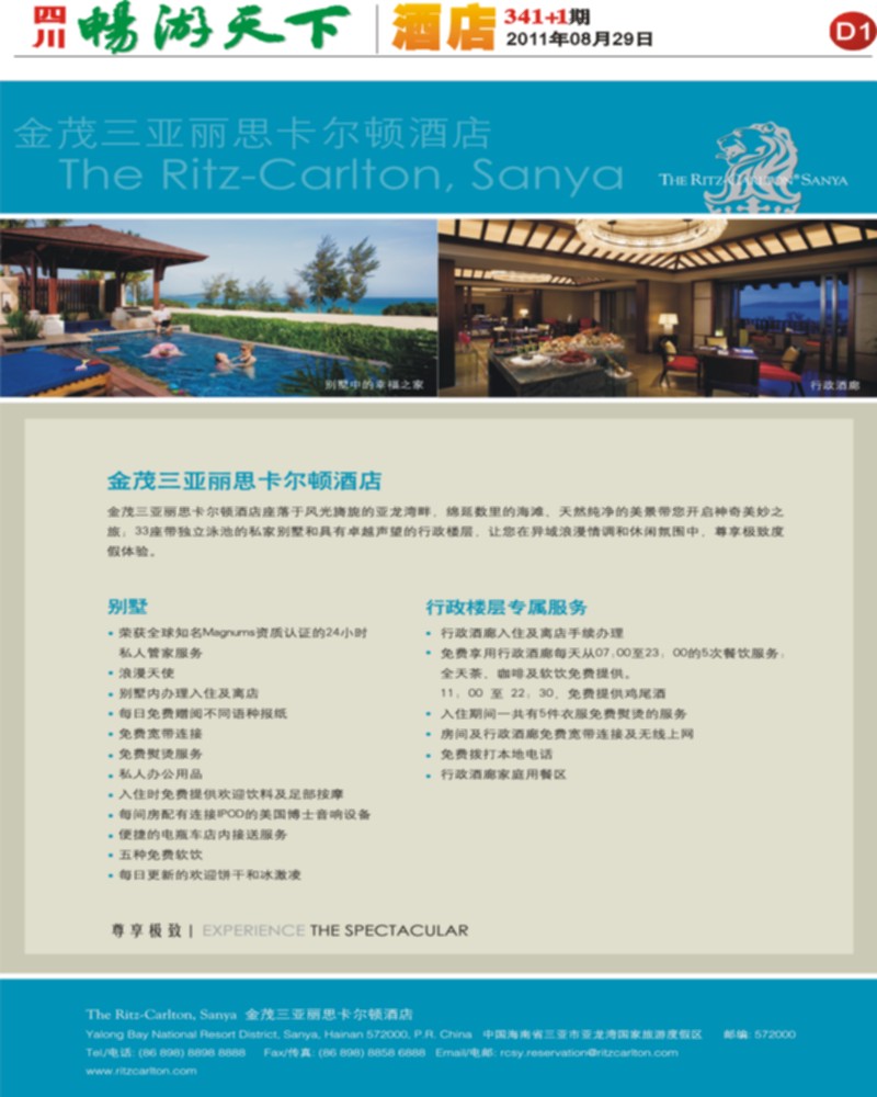 D1 酒店