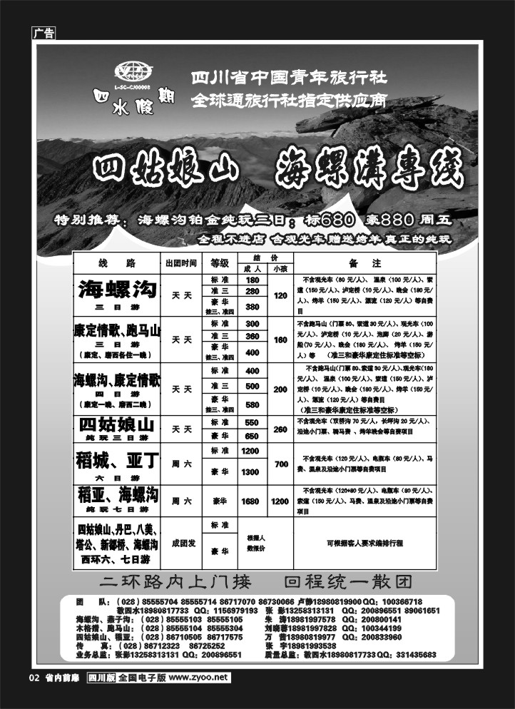 1b前扉2 四水假期