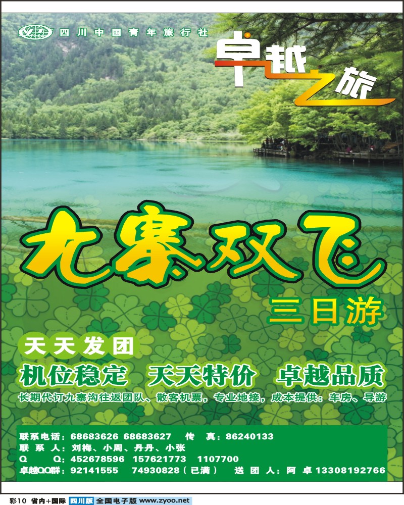 0b彩10  卓越之旅 王-仙