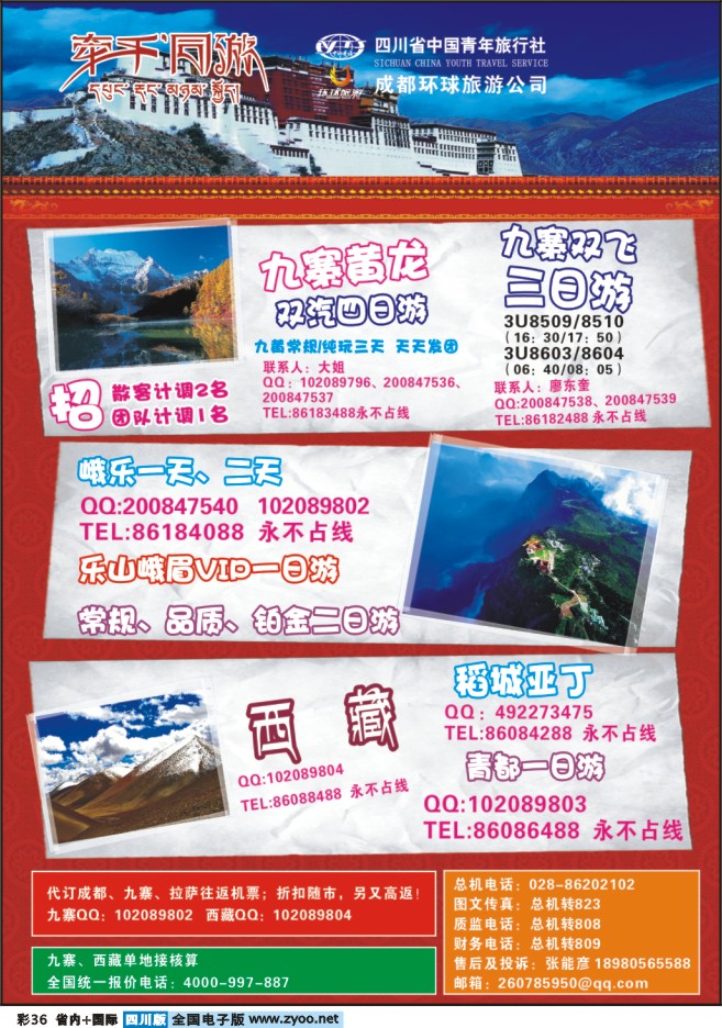 0b彩36   牵手同游