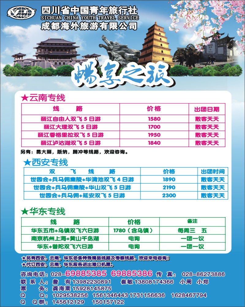 0r前插4  畅享之旅