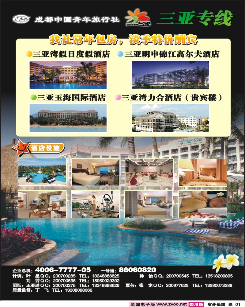0r彩1  名望假期