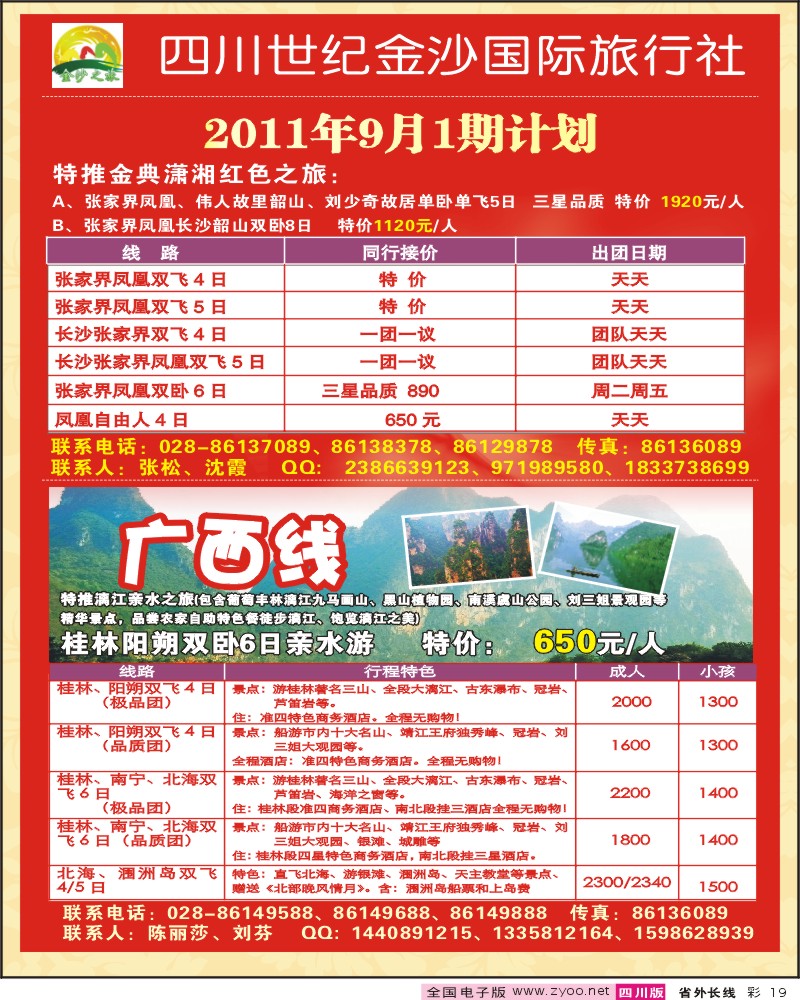 0r彩19   世纪金沙