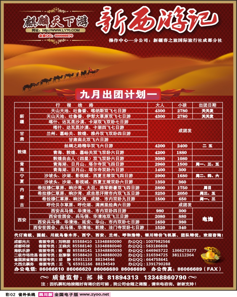 0r彩2  麒麟天下游