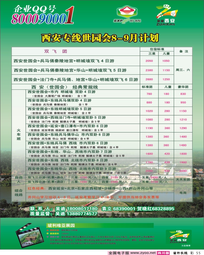 0r彩55  醉江南