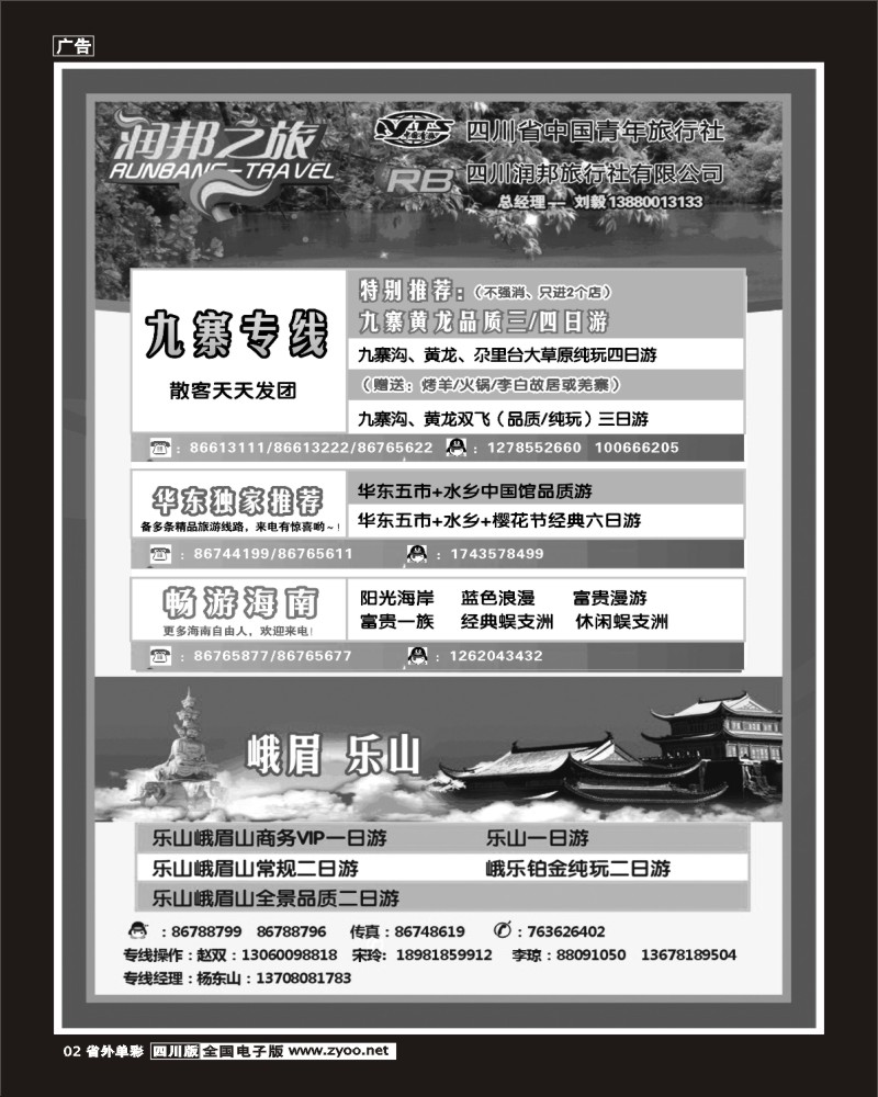 2r单彩2   润邦之旅