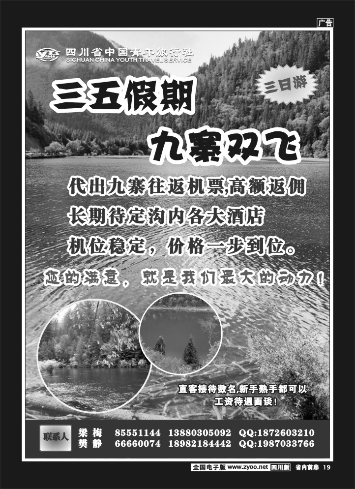 1b前扉19   三五假期