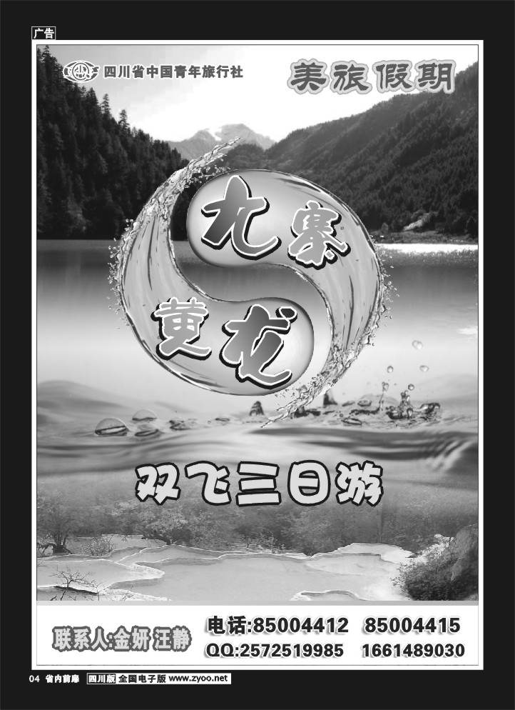 1b前扉4    美旅假期
