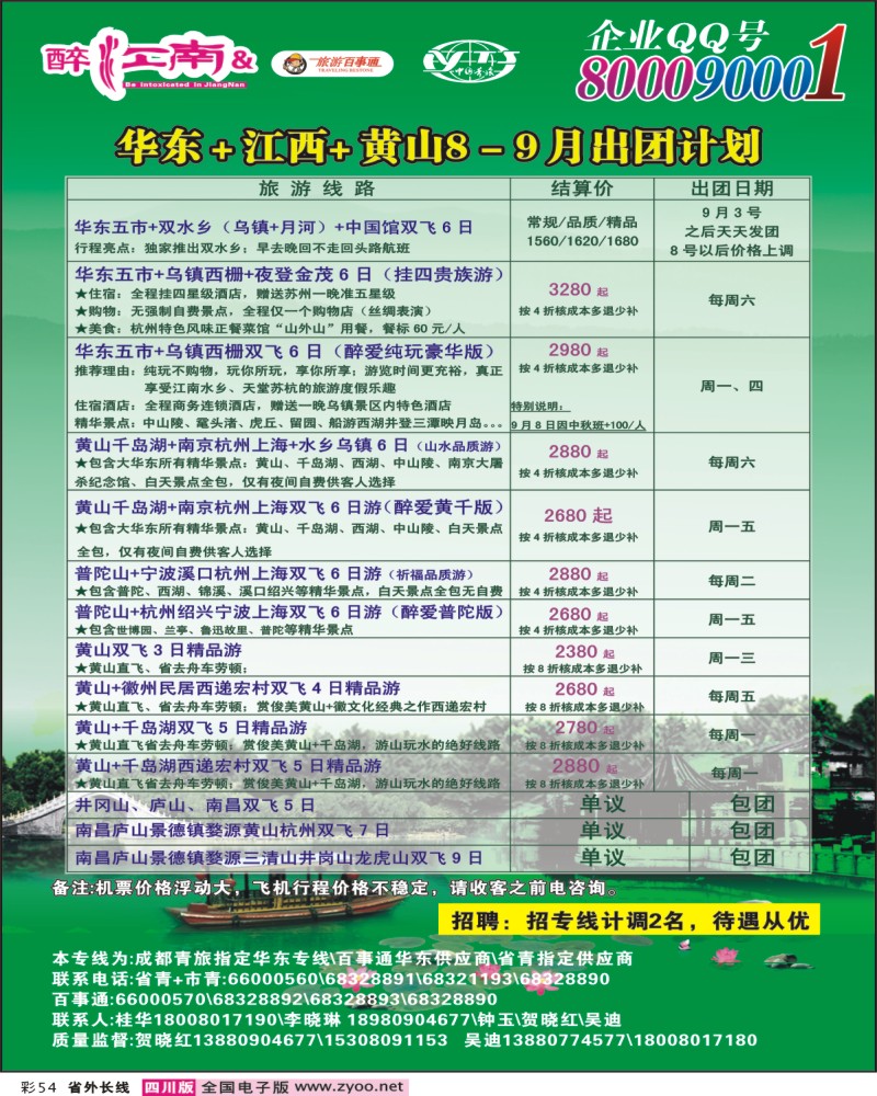 0r彩54  醉江南