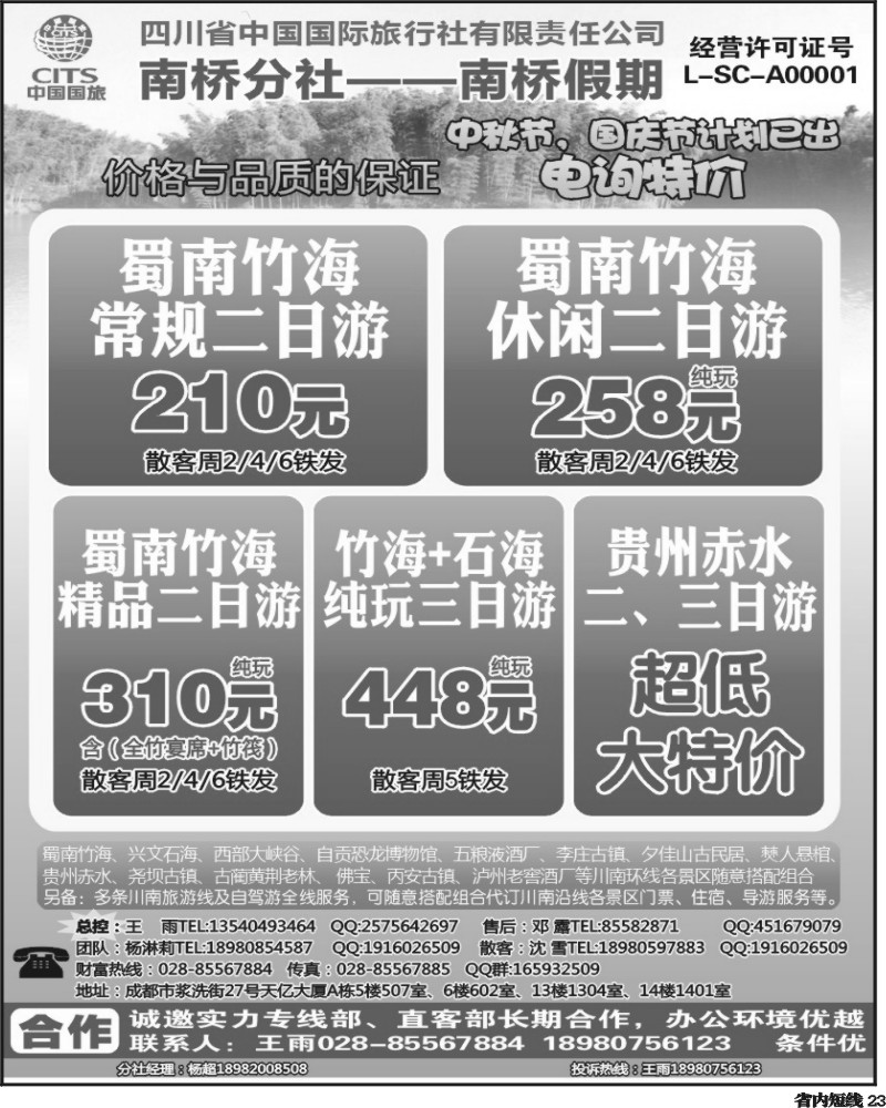 b23   南桥假期
