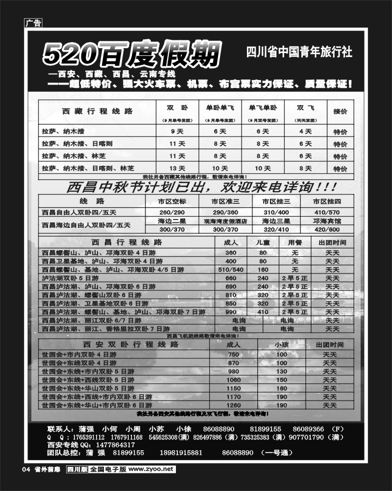 1r前扉4   520百度假期