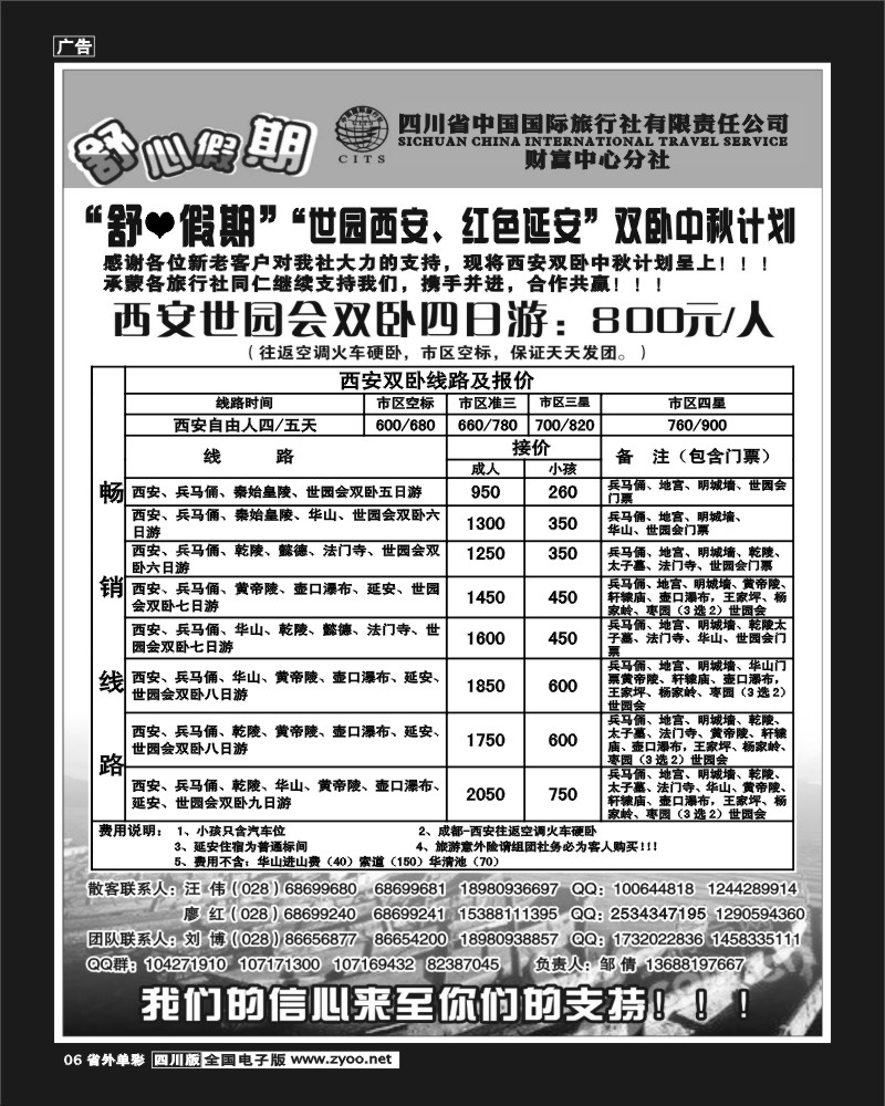 2r单彩6   舒心假期