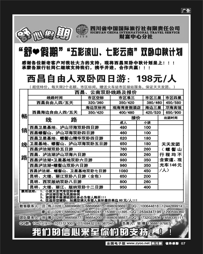 2r单彩7   舒心假期